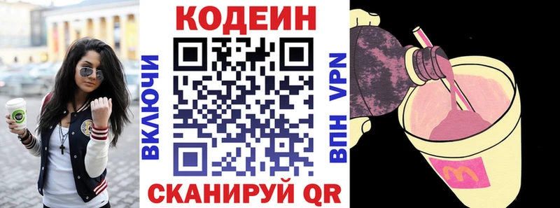Кодеин напиток Lean (лин)  ОМГ ОМГ ссылка  Шахунья 
